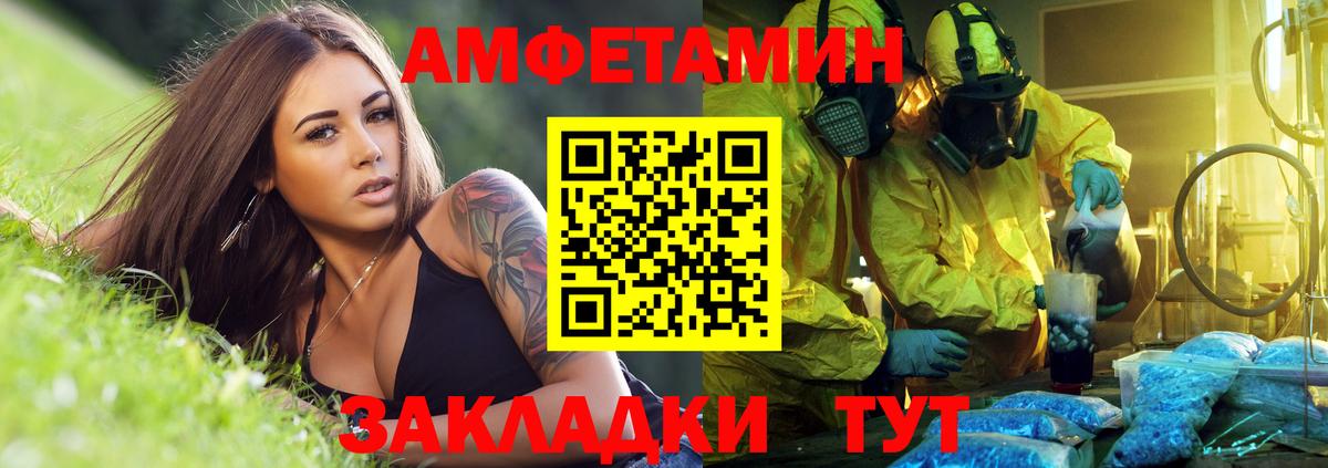 Добрянка  АМФ  Вход с VPN  Амфетамин Розовый  АМФ 