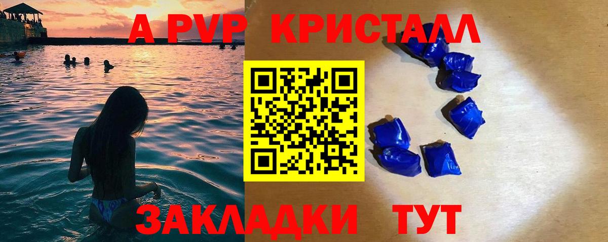 APVP VHQ  Вход с VPN  A-PVP  Alpha PVP СК  Добрянка 
