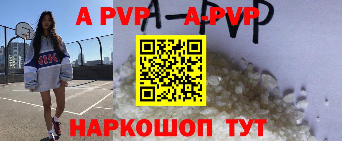 Альфа ПВП Crystall Добрянка