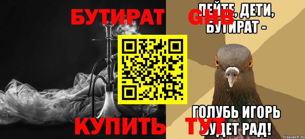 Добрянка  Бутират буратино  Вход с VPN 