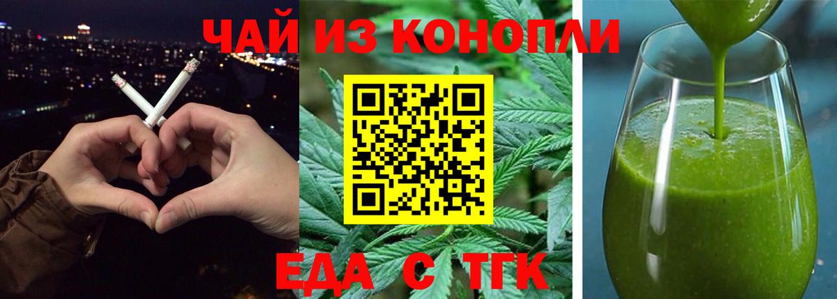 Печенье с ТГК конопля  Вход с VPN  Добрянка 
