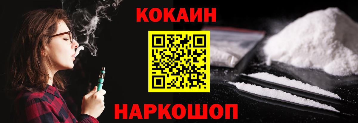 КОКАИН Эквадор Добрянка