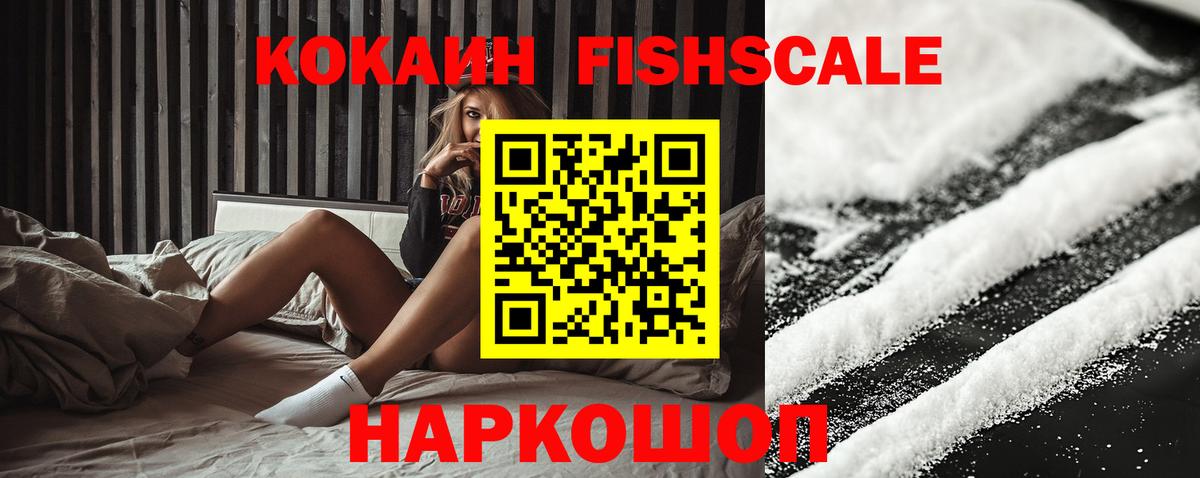 Добрянка  Cocaine  COCAIN 97%  Вход с VPN  КОКАИН Колумбийский 