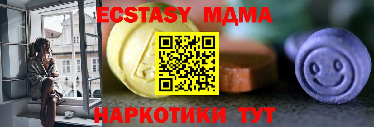 Добрянка  Ecstasy  Ecstasy диски  Вход с VPN  Экстази бентли 