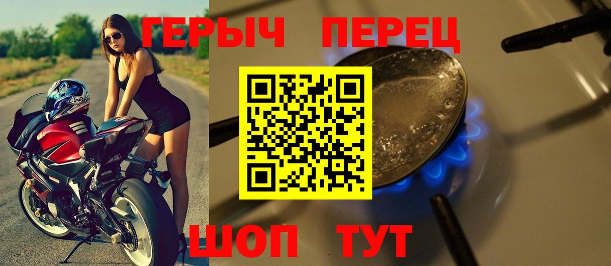 ГЕРОИН  Героин герыч  Вход с VPN  Добрянка 