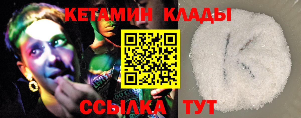 гидра ONION  КЕТАМИН ketamine  Добрянка  Вход с VPN  КЕТАМИН ketamine 