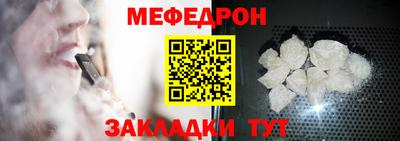 мефедрон Балашиха