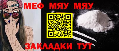 мефедрон Бугуруслан