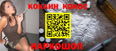 кокаин Балахна