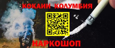 кокаин Балахна