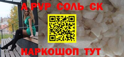 мяу мяу кристалл Будённовск