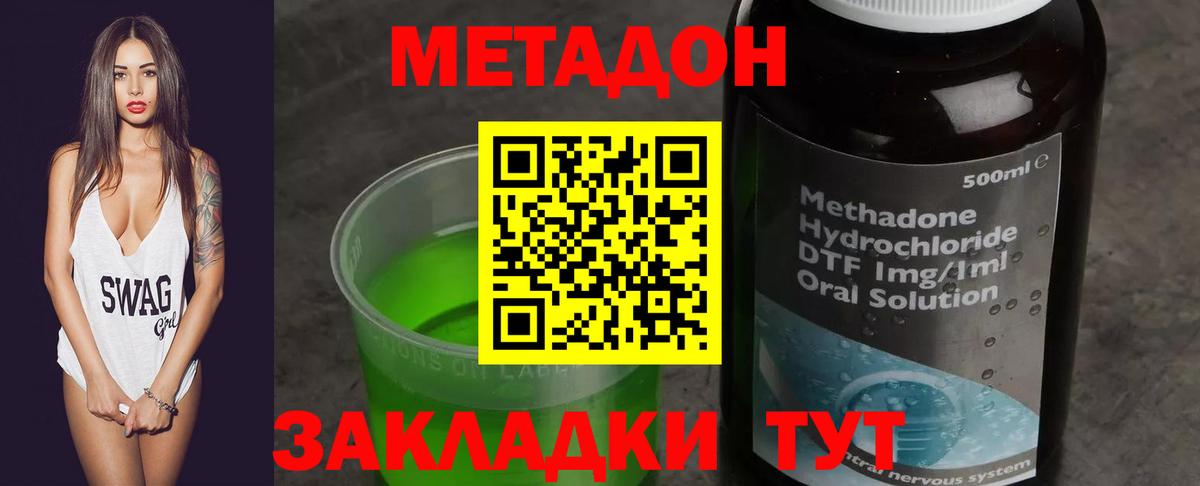Добрянка  Метадон VHQ  Вход с VPN  МЕТАДОН мёд 
