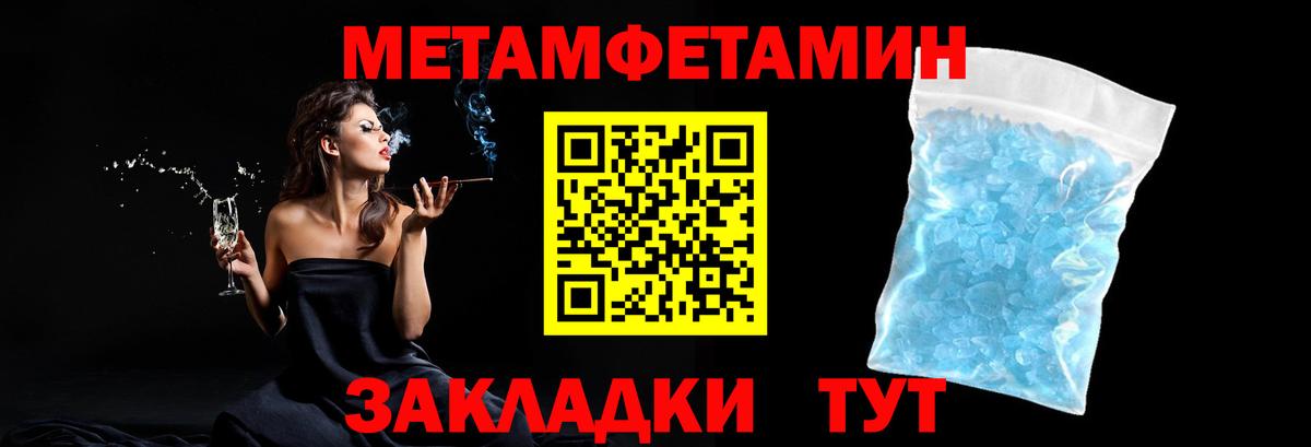 МЕТАМФЕТАМИН Декстрометамфетамин 99.9% Добрянка