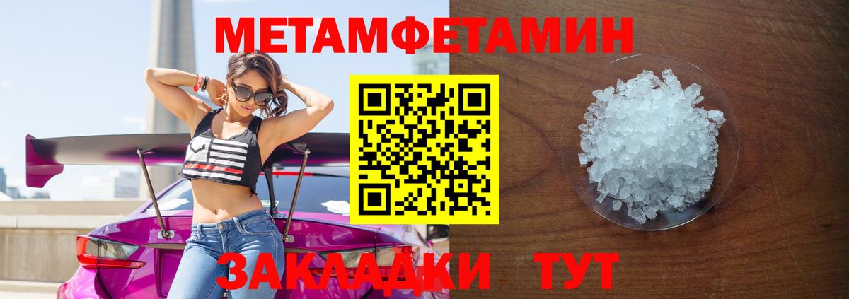 МЕТАМФЕТАМИН пудра  Первитин  Добрянка  Вход с VPN  МЕТАМФЕТАМИН пудра 