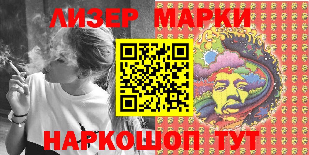 Марки NBOMe 1,5мг Добрянка