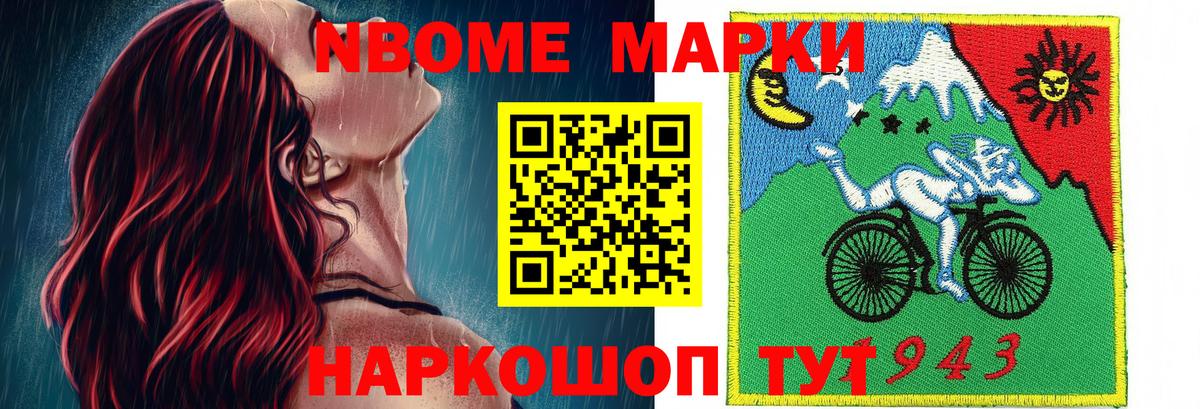Наркотические марки 1500мкг  Вход с VPN  Наркотические марки 1500мкг  цена   Добрянка 