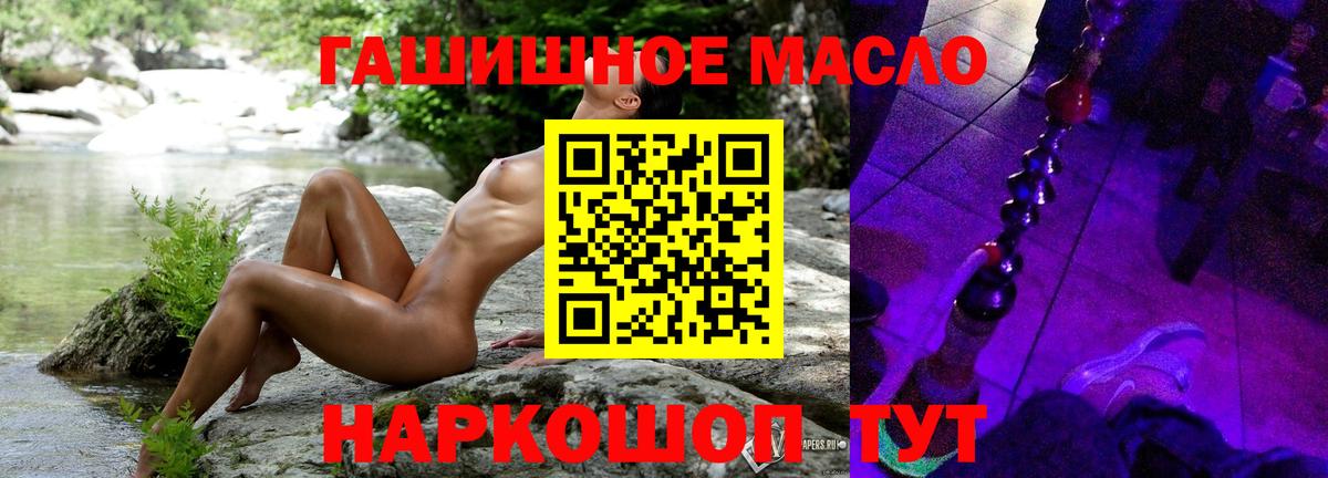 Дистиллят ТГК вейп с тгк  Вход с VPN  Добрянка 
